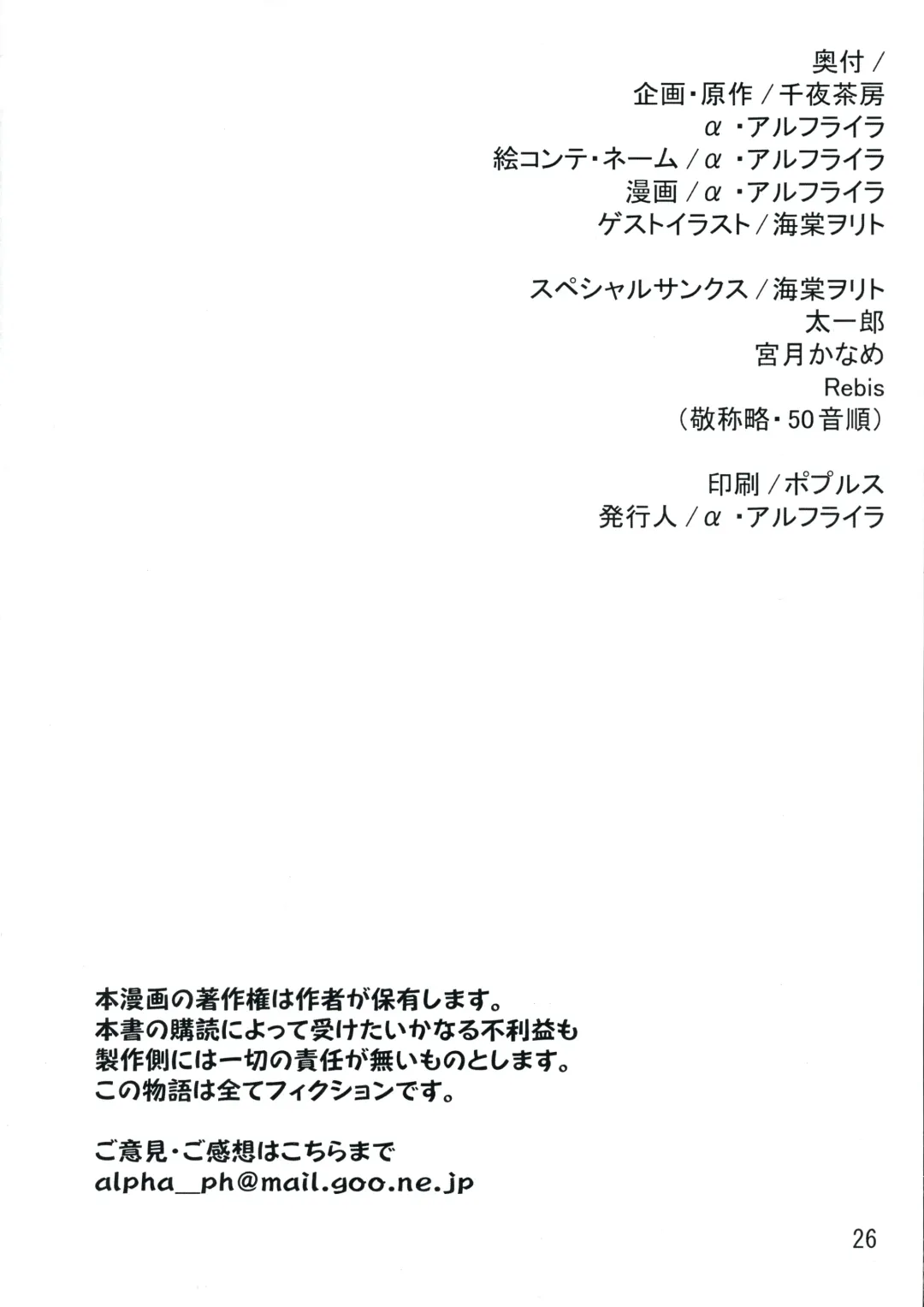 [Alpha Alf Layla] Androgynous School Life Vol.1 Fhentai - Page 26