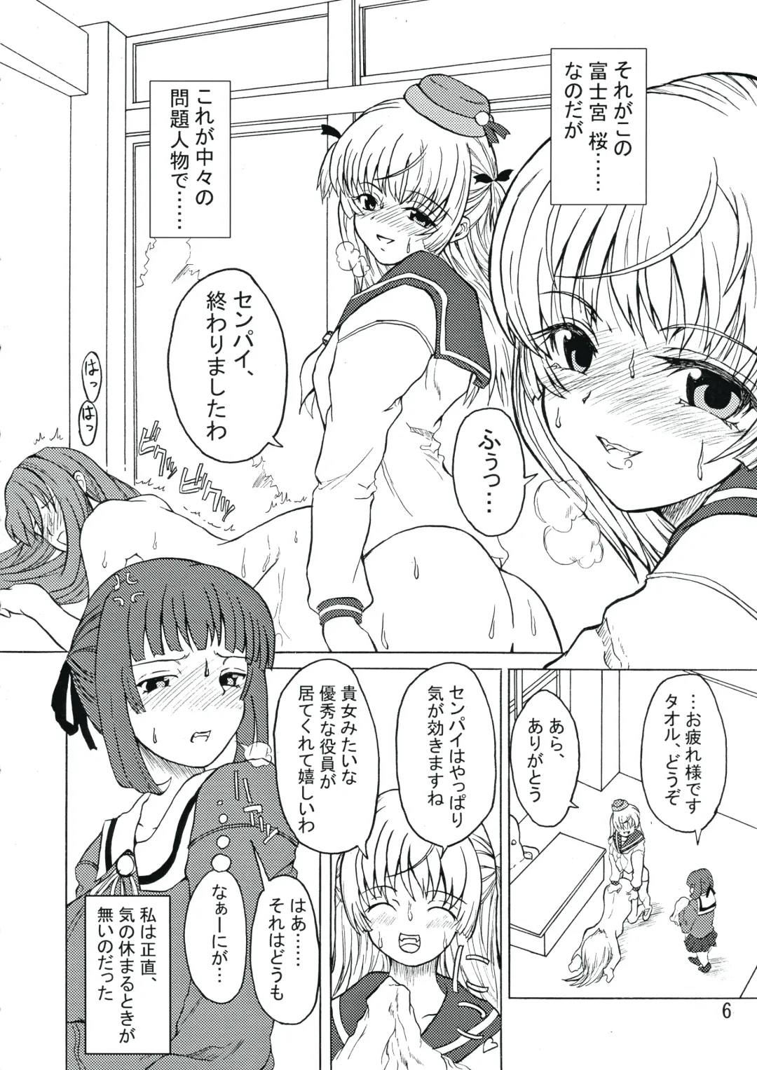 [Alpha Alf Layla] Androgynous School Life Vol.1 Fhentai - Page 6