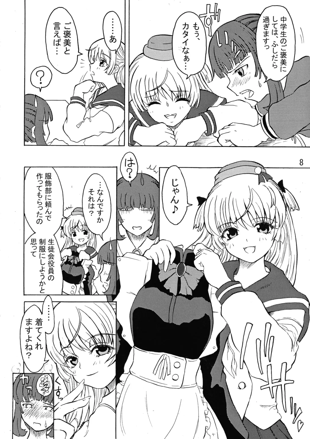 [Alpha Alf Layla] Androgynous School Life Vol.1 Fhentai - Page 8