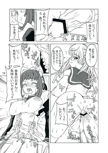 [Alpha Alf Layla] Androgynous School Life Vol.1 Fhentai - Page 19