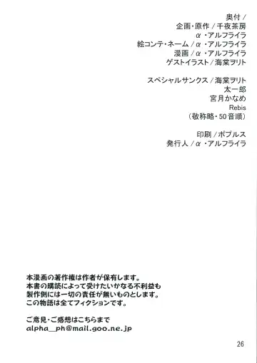 [Alpha Alf Layla] Androgynous School Life Vol.1 Fhentai - Page 26