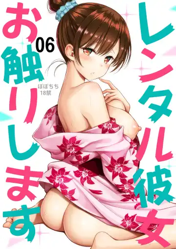 Read [Yahiro Pochi] Rental Kanojo Osawari Shimasu 06 - Fhentai
