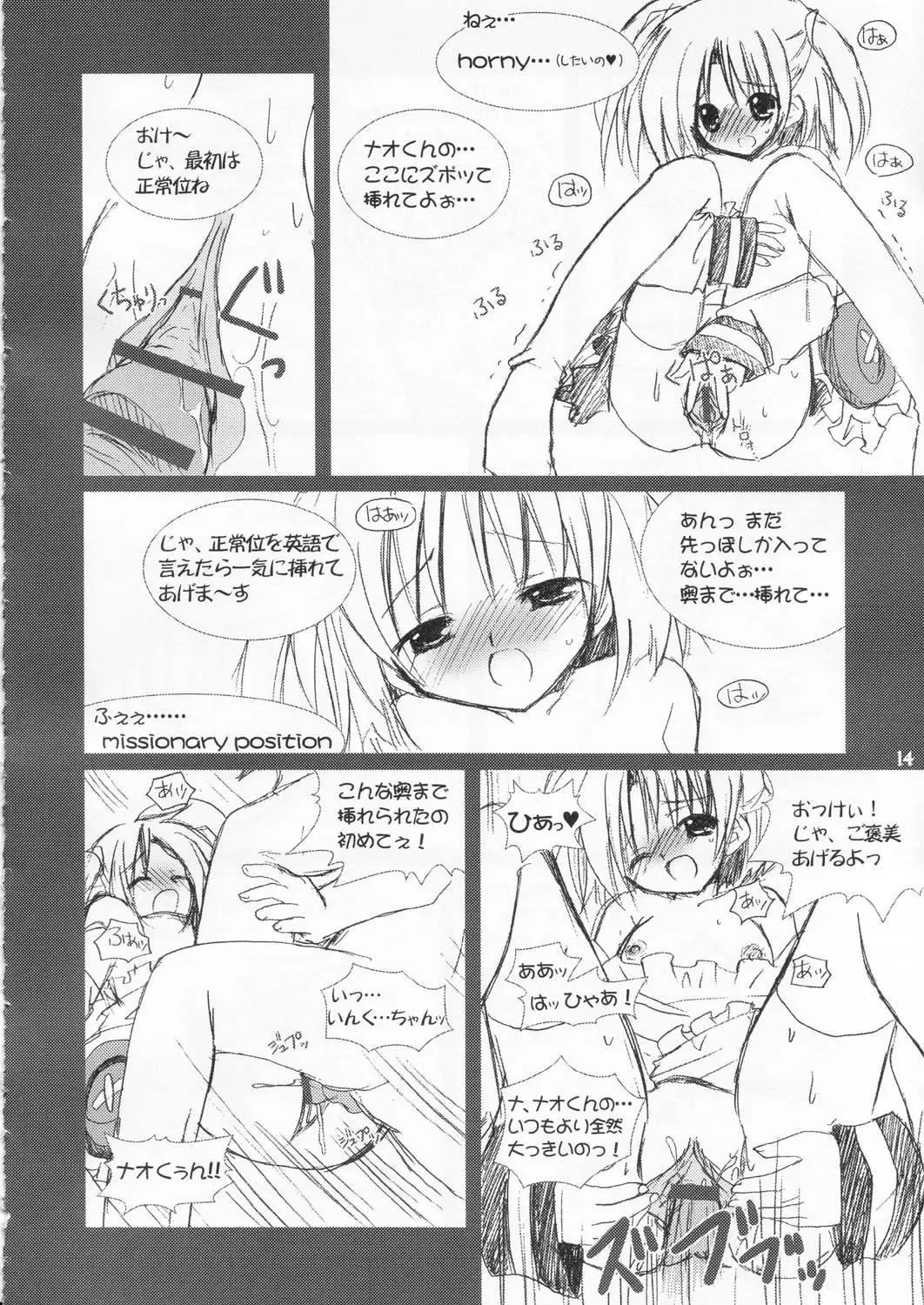 [Alto Seneka - Rusty Soul] Moeru erotango Moetan Fhentai - Page 13