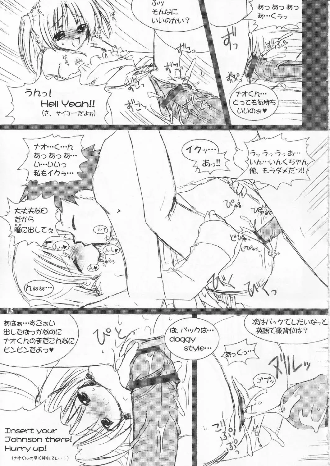 [Alto Seneka - Rusty Soul] Moeru erotango Moetan Fhentai - Page 14