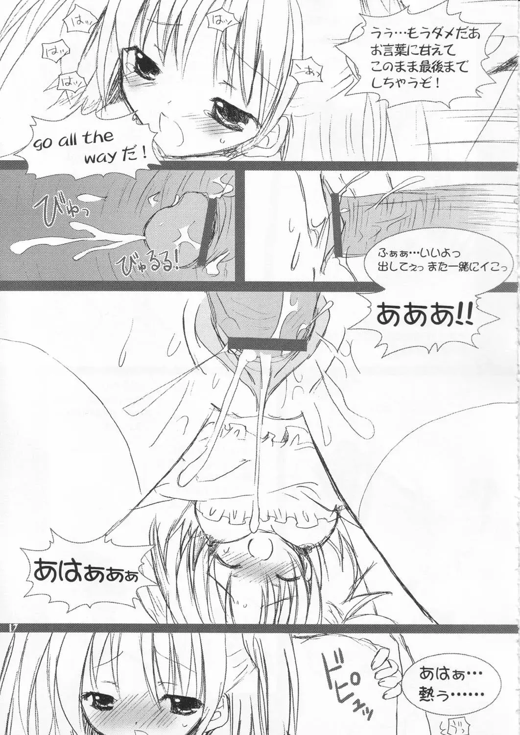 [Alto Seneka - Rusty Soul] Moeru erotango Moetan Fhentai - Page 16