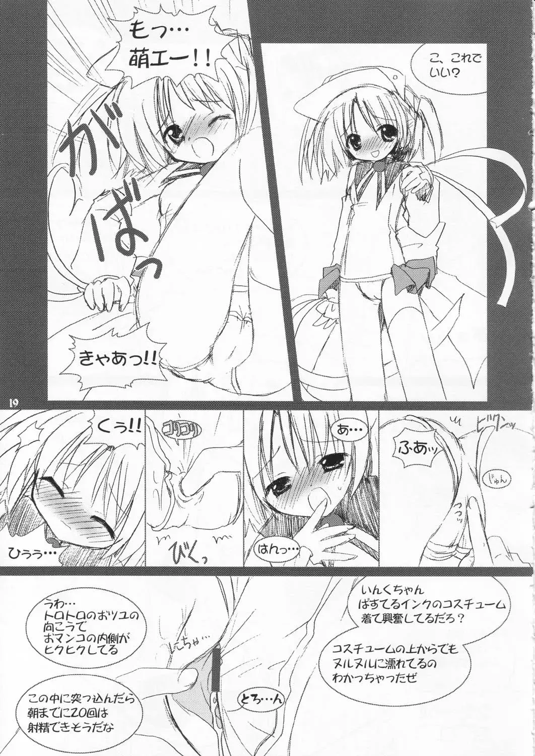 [Alto Seneka - Rusty Soul] Moeru erotango Moetan Fhentai - Page 18