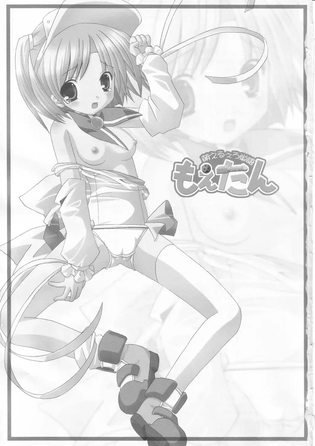 [Alto Seneka - Rusty Soul] Moeru erotango Moetan Fhentai - Page 2