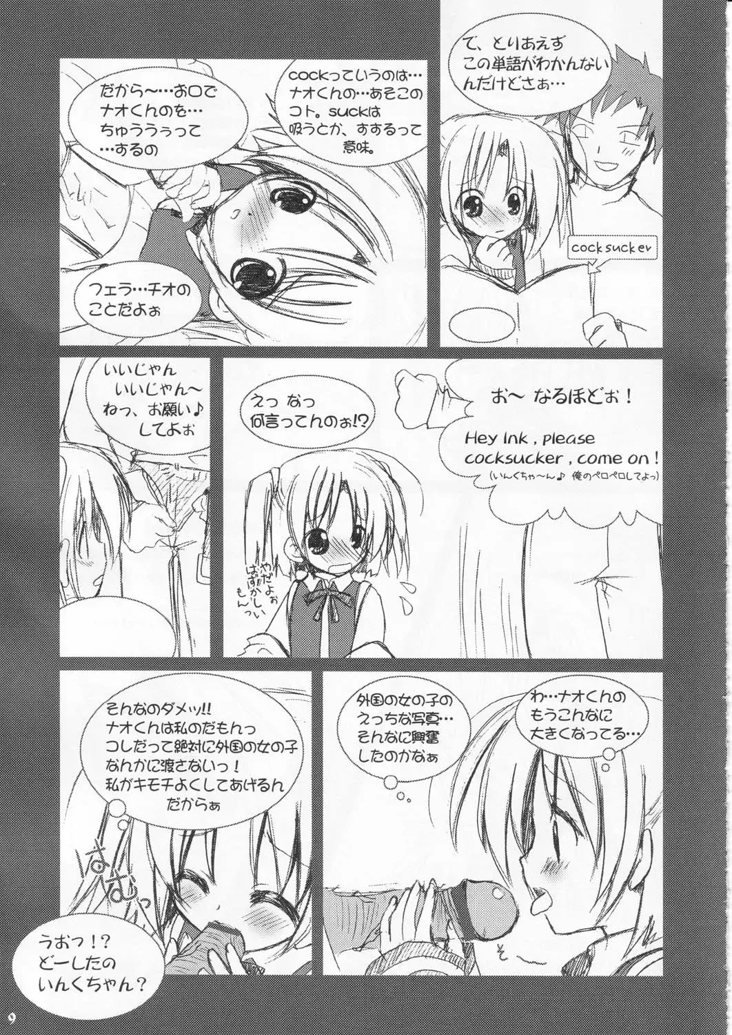 [Alto Seneka - Rusty Soul] Moeru erotango Moetan Fhentai - Page 8