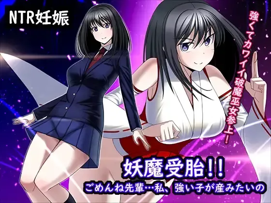 Youma Jutai!! Gomen ne Senpai... Watashi, Tsuyoi Ko ga Umitai no Fhentai - Page 1