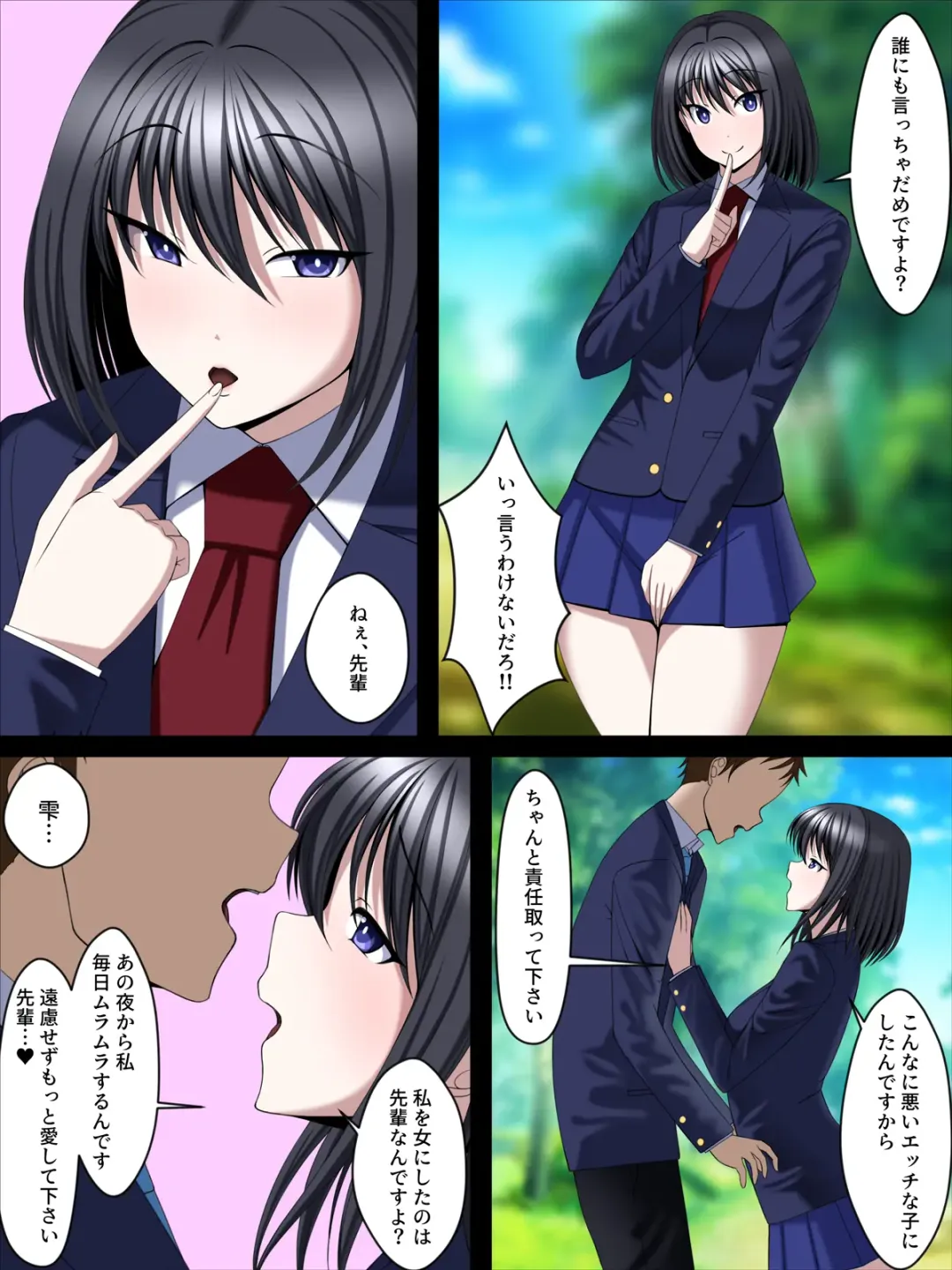 Youma Jutai!! Gomen ne Senpai... Watashi, Tsuyoi Ko ga Umitai no Fhentai - Page 13