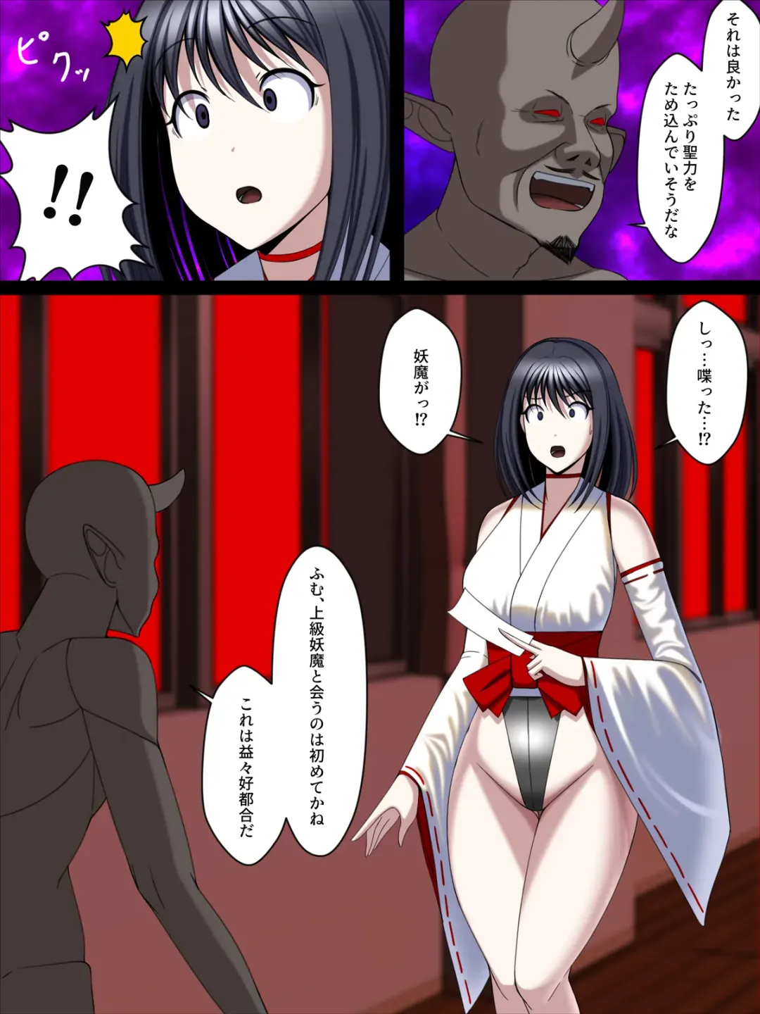 Youma Jutai!! Gomen ne Senpai... Watashi, Tsuyoi Ko ga Umitai no Fhentai - Page 18