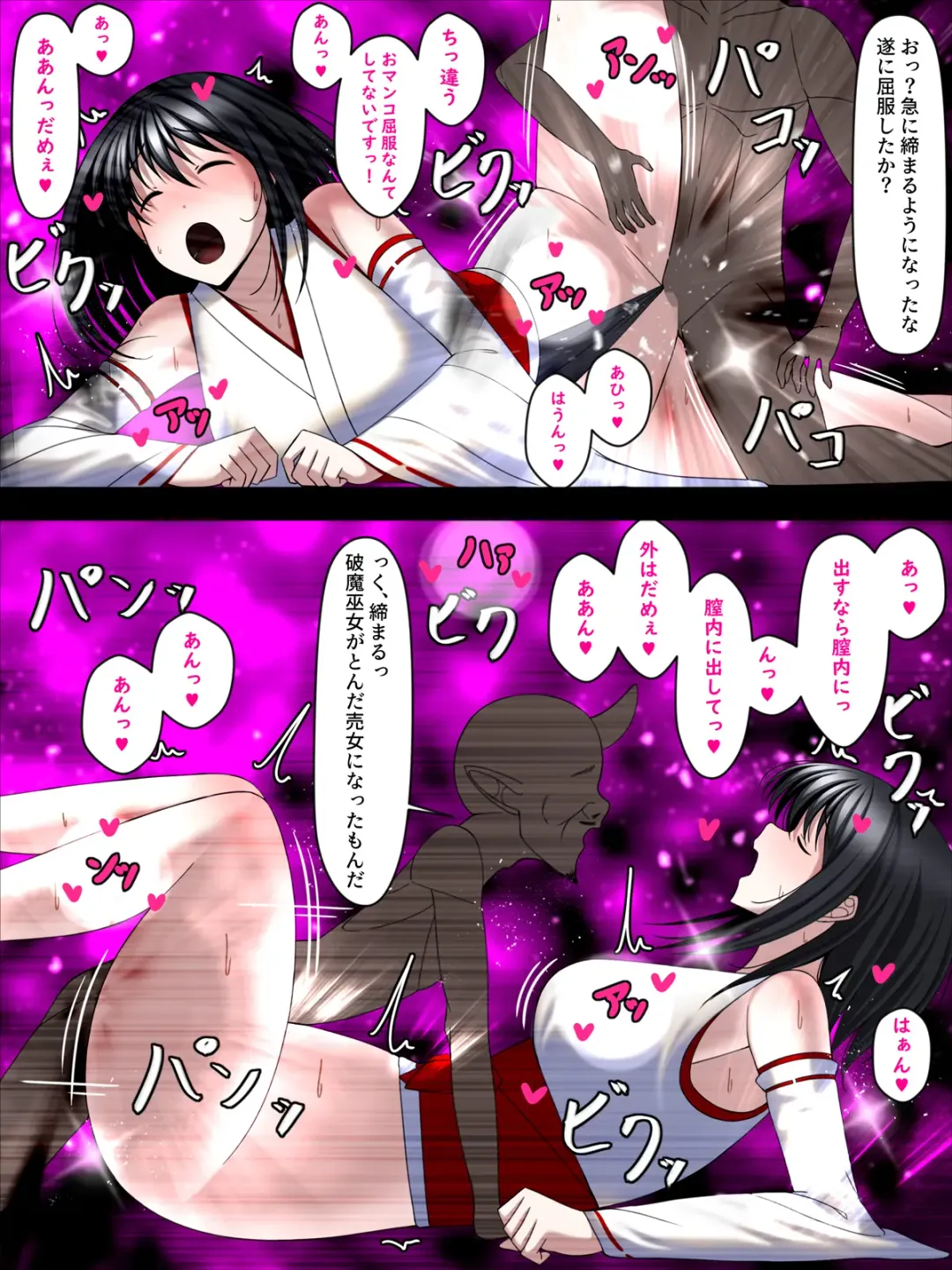 Youma Jutai!! Gomen ne Senpai... Watashi, Tsuyoi Ko ga Umitai no Fhentai - Page 36