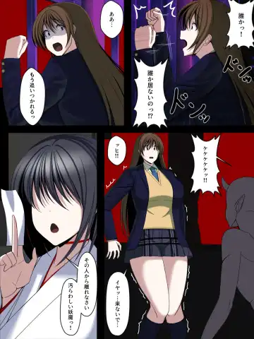 Youma Jutai!! Gomen ne Senpai... Watashi, Tsuyoi Ko ga Umitai no Fhentai - Page 3