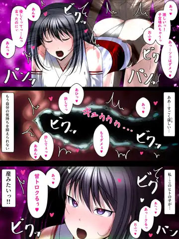 Youma Jutai!! Gomen ne Senpai... Watashi, Tsuyoi Ko ga Umitai no Fhentai - Page 35