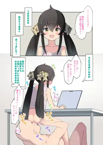 [Kumajiro] Idol no Manko de Asobou! Matoba Risa-chan to! Hen Fhentai - Page 2