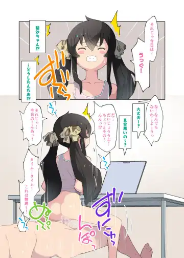 [Kumajiro] Idol no Manko de Asobou! Matoba Risa-chan to! Hen Fhentai - Page 3