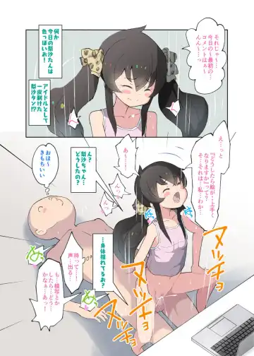 [Kumajiro] Idol no Manko de Asobou! Matoba Risa-chan to! Hen Fhentai - Page 4