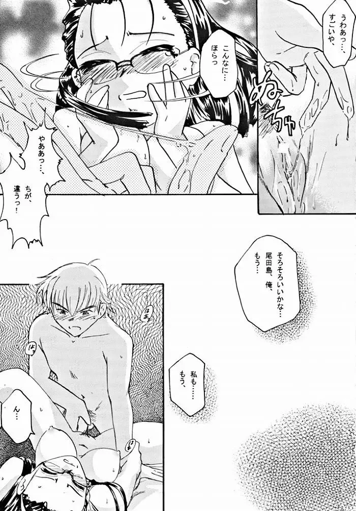 [Akabatto] Haa Haa Iinchou Fhentai - Page 26