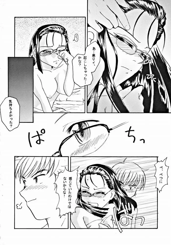 [Akabatto] Haa Haa Iinchou Fhentai - Page 35