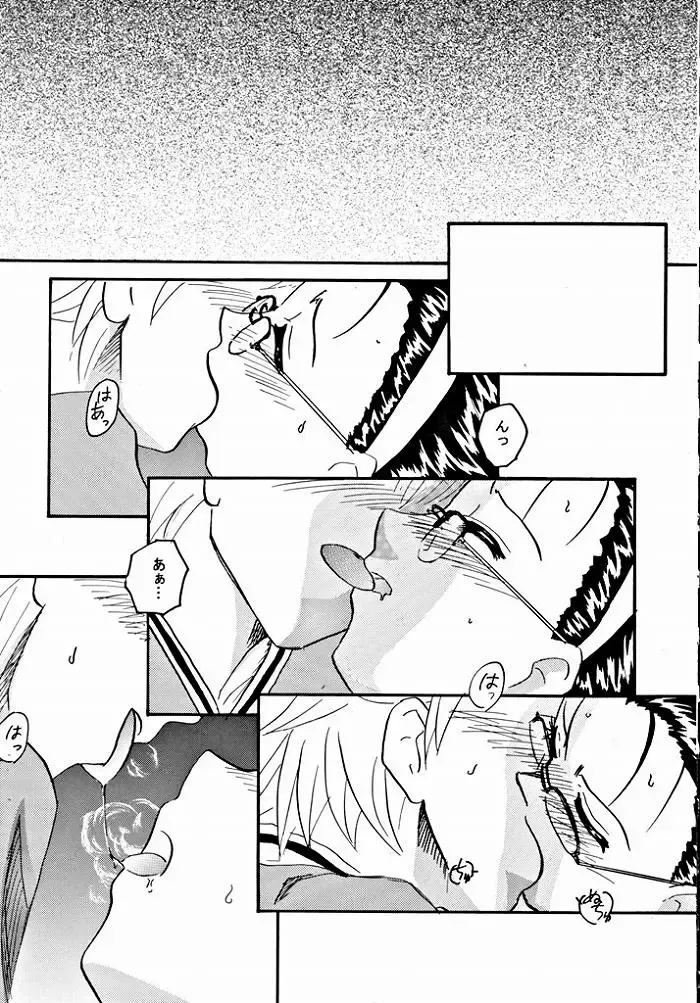 [Akabatto] Haa Haa Iinchou Fhentai - Page 8