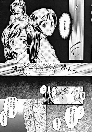 [Akabatto] Haa Haa Iinchou Fhentai - Page 12