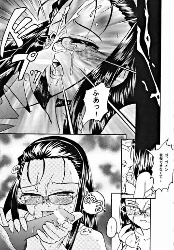 [Akabatto] Haa Haa Iinchou Fhentai - Page 16