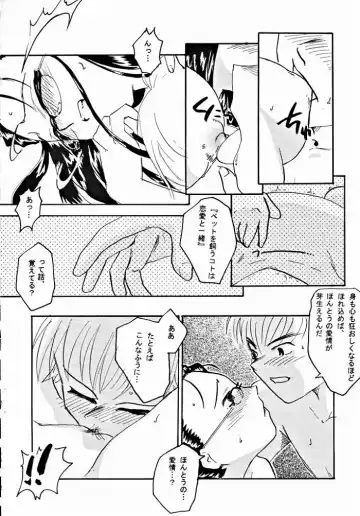 [Akabatto] Haa Haa Iinchou Fhentai - Page 21