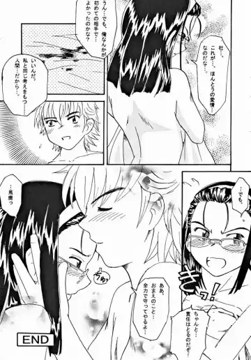 [Akabatto] Haa Haa Iinchou Fhentai - Page 36