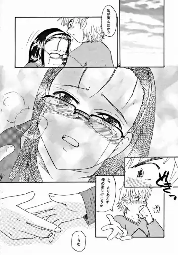 [Akabatto] Haa Haa Iinchou Fhentai - Page 7