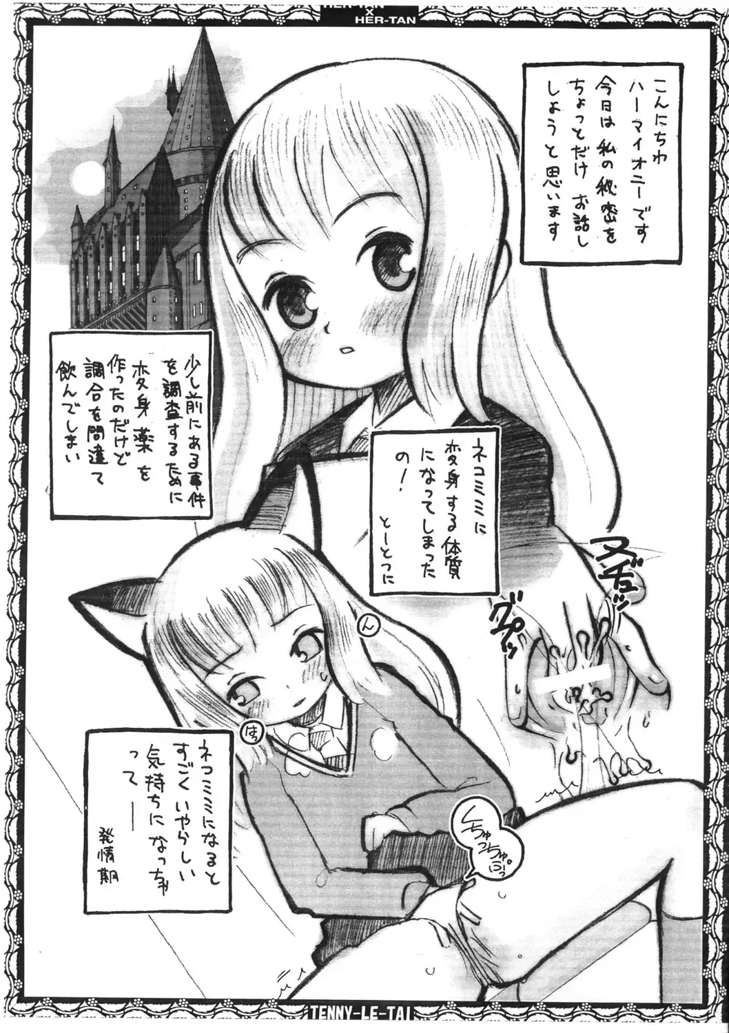 [R-koga] Her-Tan x Her-Tan Fhentai - Page 8