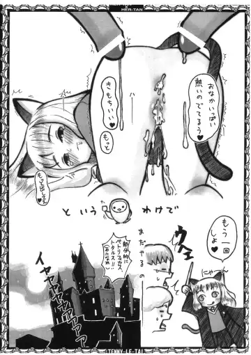 [R-koga] Her-Tan x Her-Tan Fhentai - Page 13