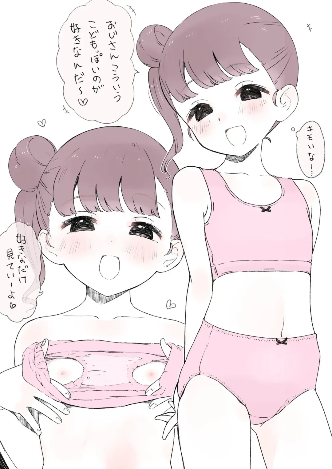 [Raoko] Okozukai Hoshii Ko Fhentai - Page 2