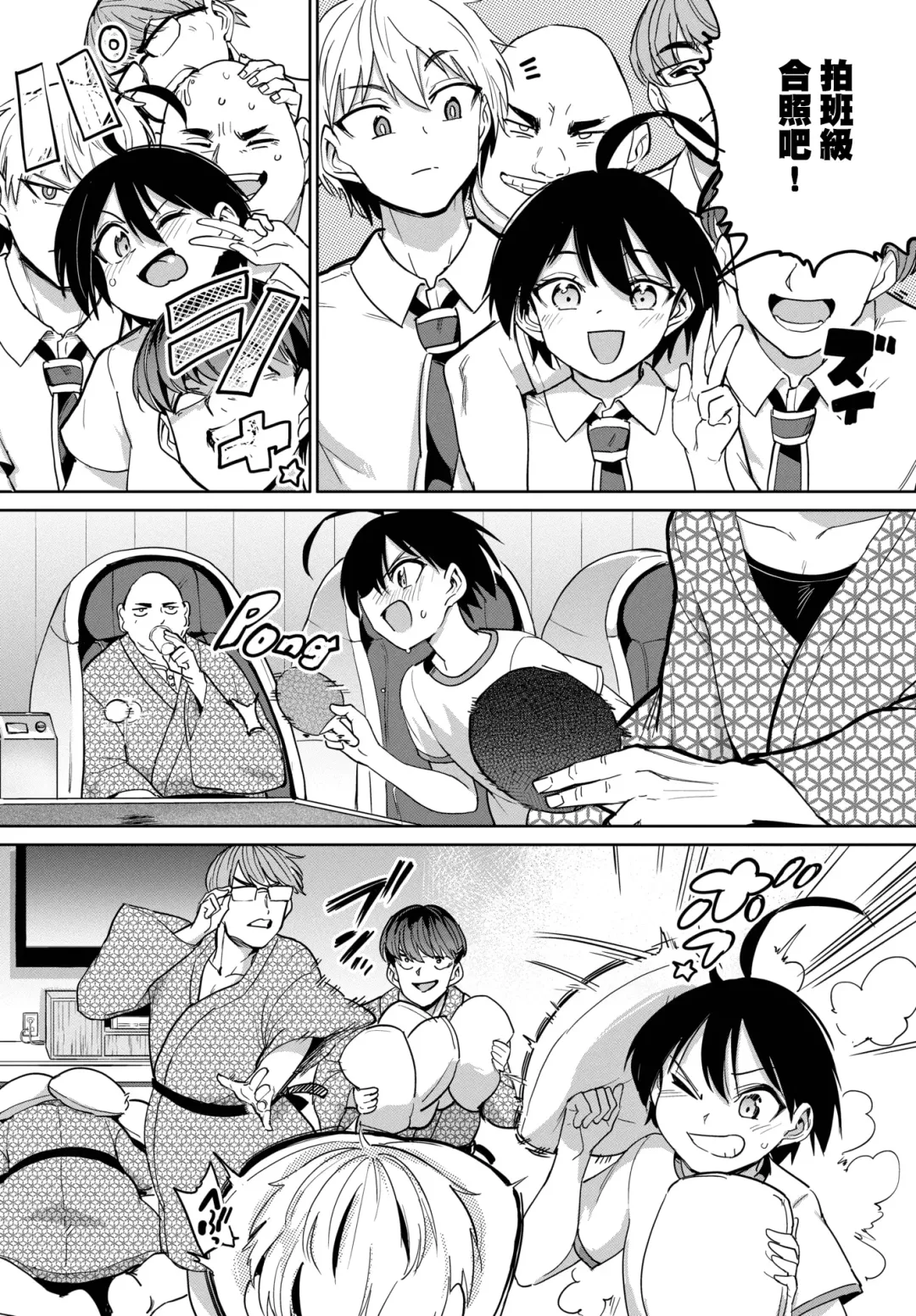 [Aomushi] Furuya-kun to Oguri-san 2 Sono 1 Fhentai - Page 3