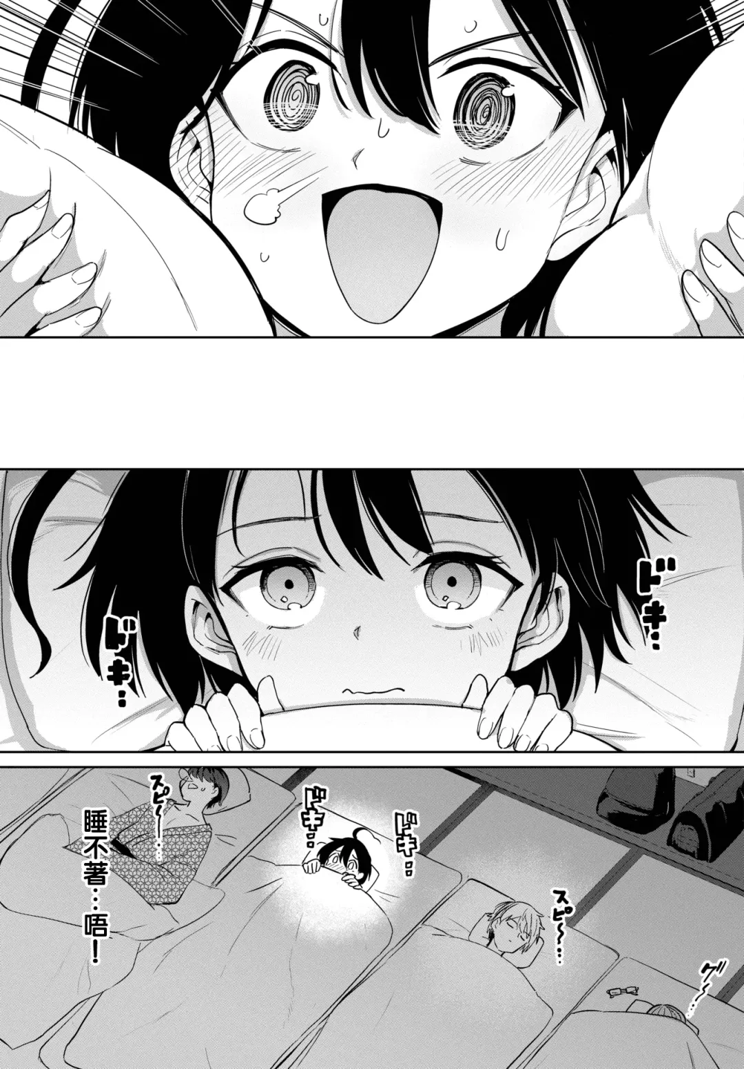 [Aomushi] Furuya-kun to Oguri-san 2 Sono 1 Fhentai - Page 4