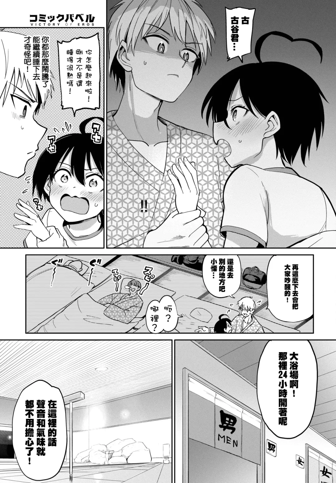 [Aomushi] Furuya-kun to Oguri-san 2 Sono 1 Fhentai - Page 8