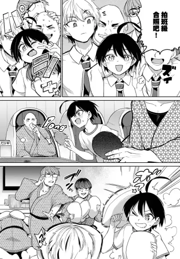 [Aomushi] Furuya-kun to Oguri-san 2 Sono 1 Fhentai - Page 3