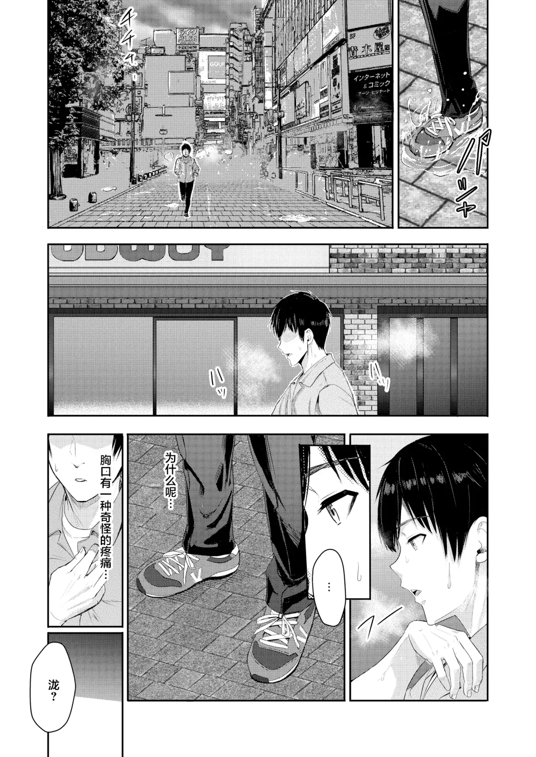 [Syukurin] Mitsuha ~Netorare 9~ Fhentai - Page 13