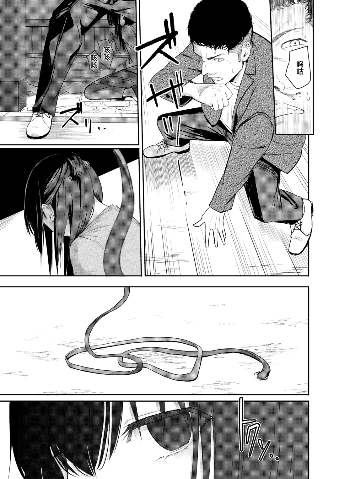 [Syukurin] Mitsuha ~Netorare 9~ Fhentai - Page 30