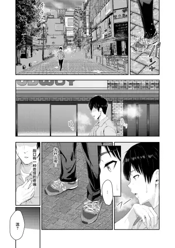 [Syukurin] Mitsuha ~Netorare 9~ Fhentai - Page 13