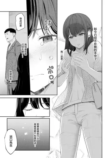 [Syukurin] Mitsuha ~Netorare 9~ Fhentai - Page 22