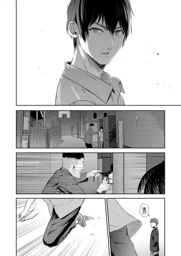[Syukurin] Mitsuha ~Netorare 9~ Fhentai - Page 25