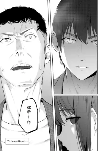 [Syukurin] Mitsuha ~Netorare 9~ Fhentai - Page 34