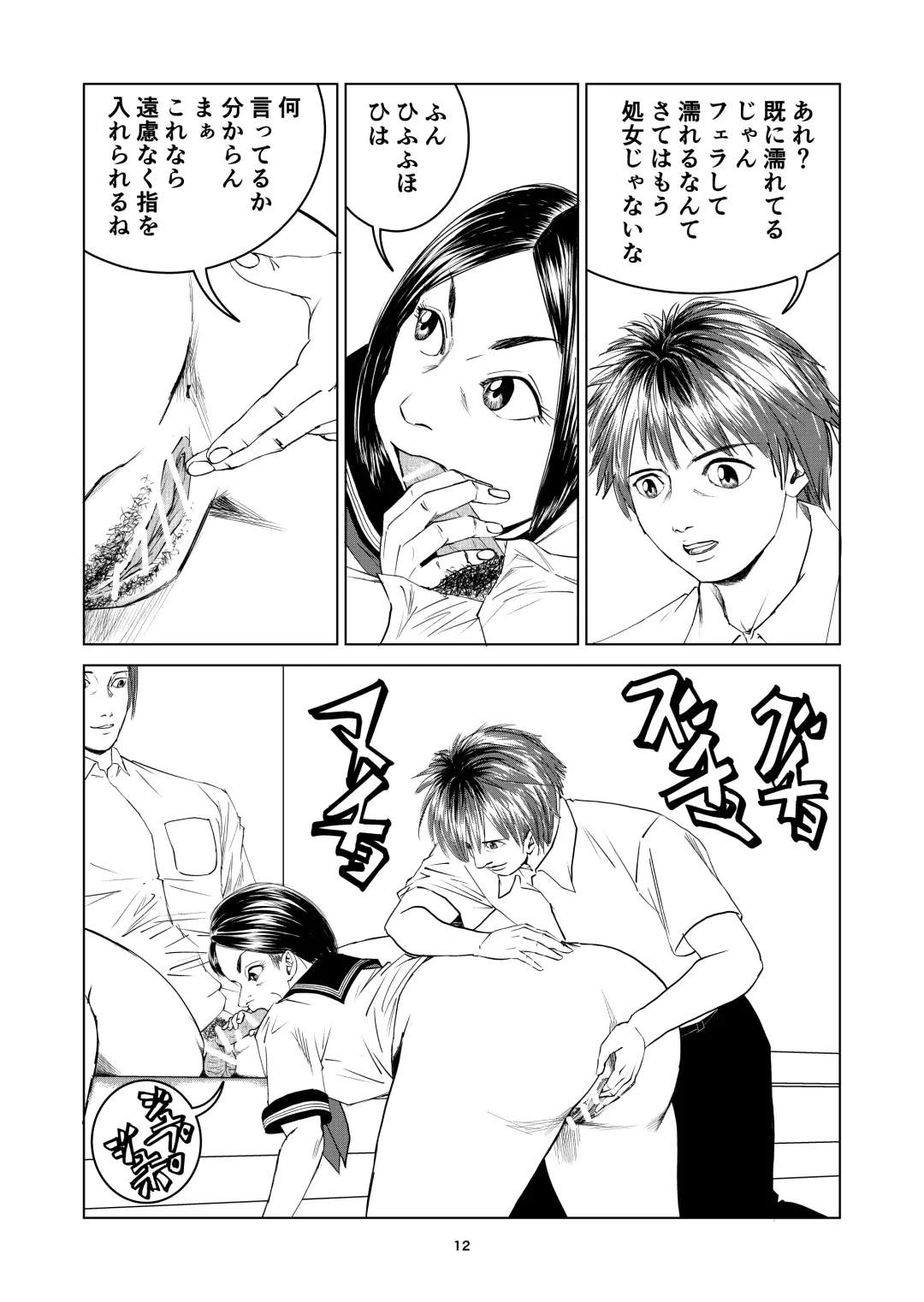 [Dou Yutaka] Atarashii Seikyouiku 8 Fhentai - Page 12