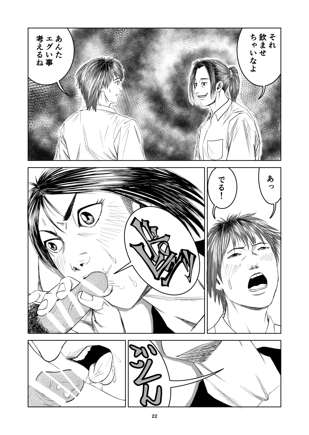 [Dou Yutaka] Atarashii Seikyouiku 8 Fhentai - Page 22