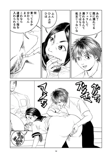 [Dou Yutaka] Atarashii Seikyouiku 8 Fhentai - Page 12