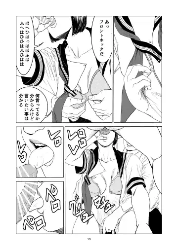 [Dou Yutaka] Atarashii Seikyouiku 8 Fhentai - Page 13