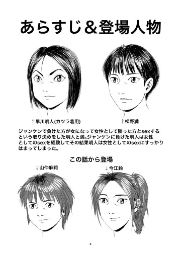 [Dou Yutaka] Atarashii Seikyouiku 8 Fhentai - Page 2