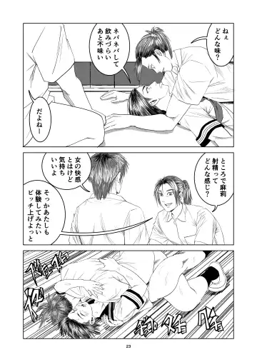 [Dou Yutaka] Atarashii Seikyouiku 8 Fhentai - Page 23