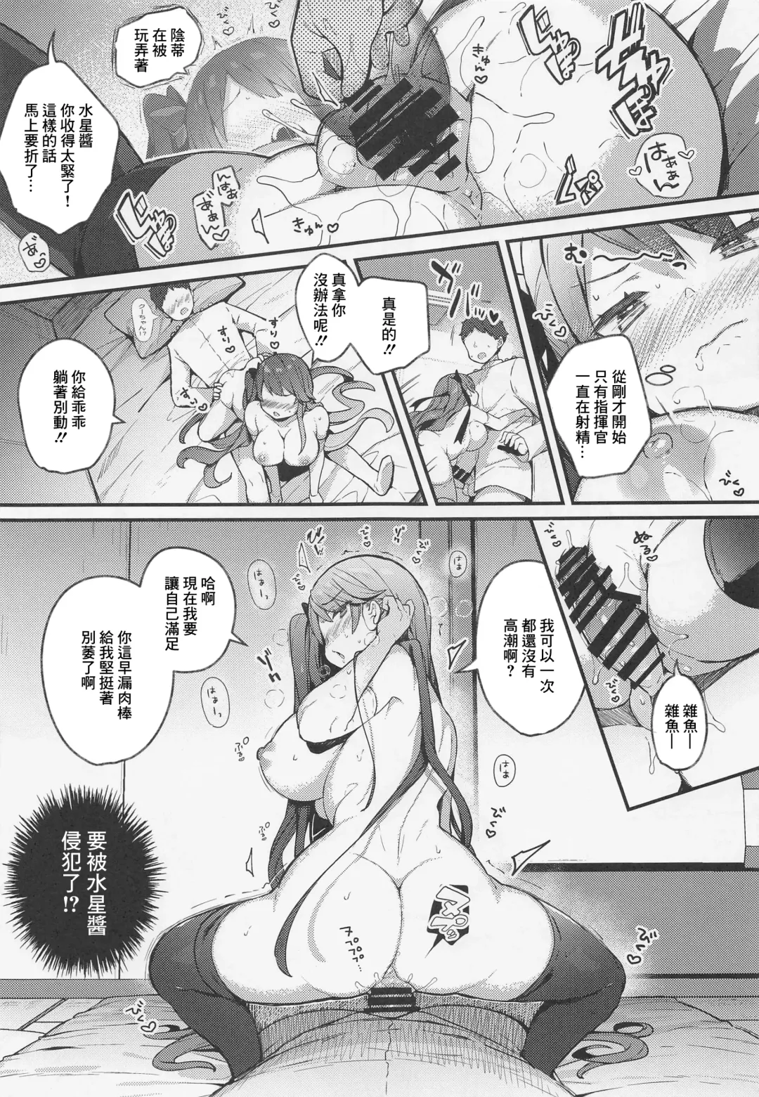 [Kibii Mocha] Kuu-chan ni wa Sakara e nai. Fhentai - Page 14