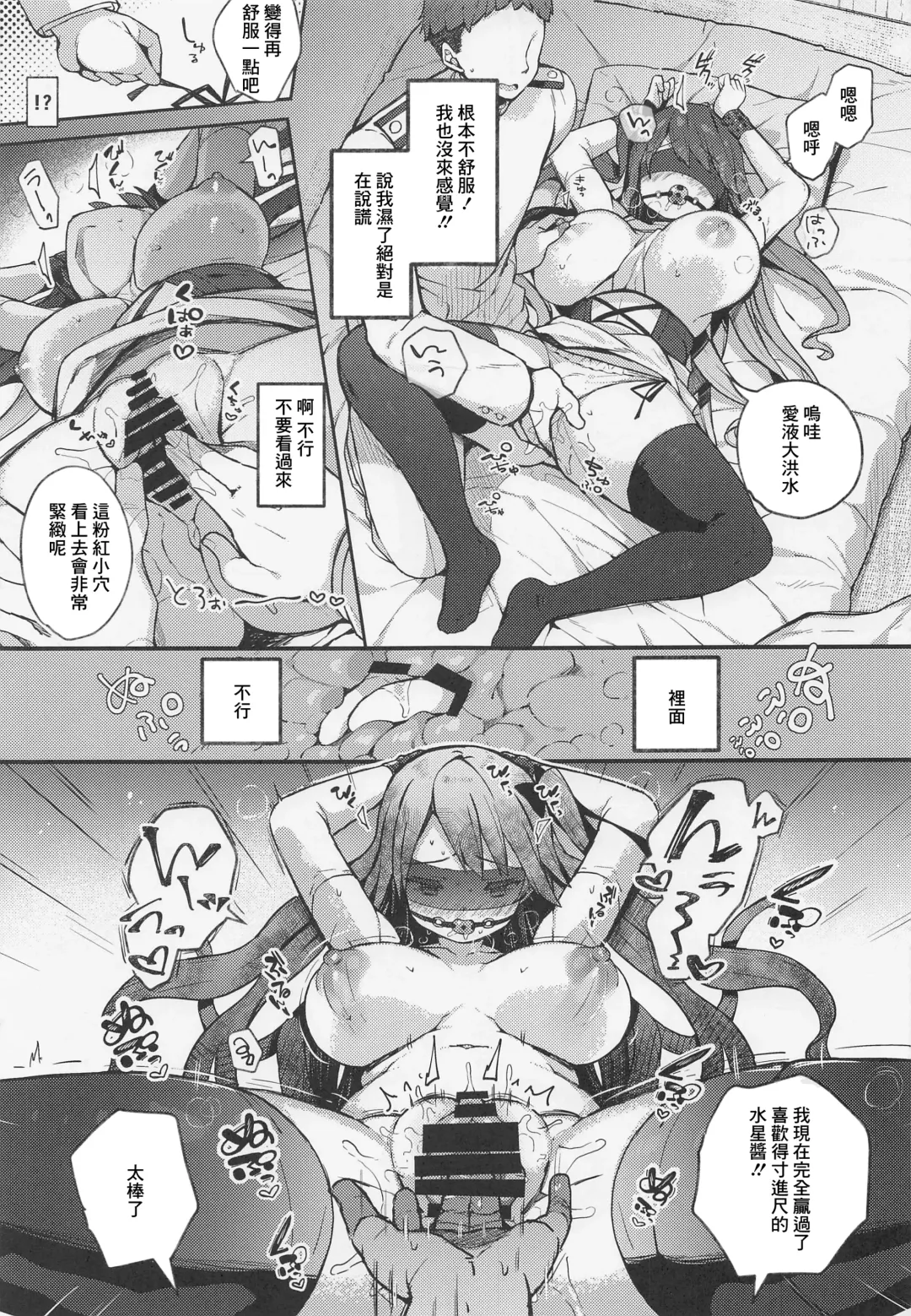 [Kibii Mocha] Kuu-chan ni wa Sakara e nai. Fhentai - Page 8